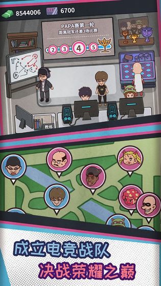 网吧模拟器无限会员版