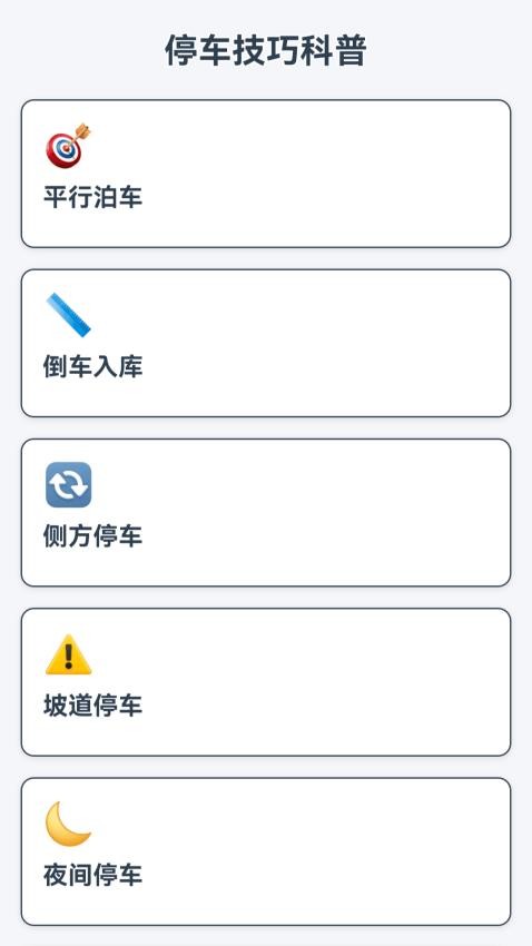 慧眼卫星实景导航手机版