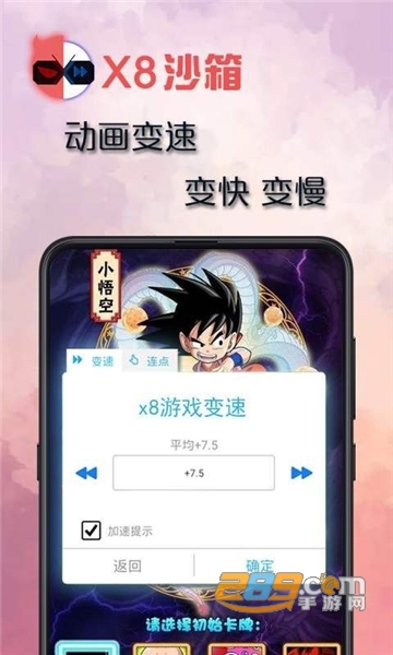 x8沙箱app会员永久免费下载2025安卓最新版v0.7.6.4.19-64cn安卓最新版