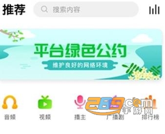 耳萌app2021会员破解版