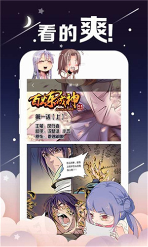 涩涩漫画2024最新版