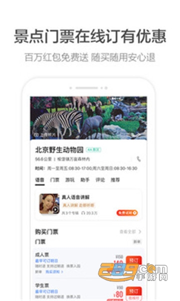 高德地图2025最新版北斗导航v16.10.6.2020安卓版