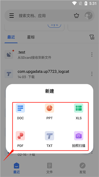 如何创建空白文档配图2