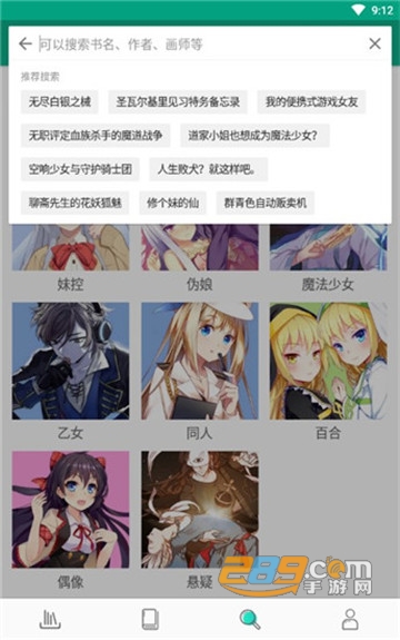 轻之文库破解版解锁永久会员v4.9.1解锁版