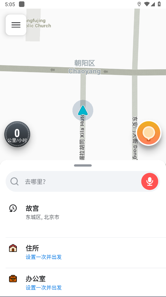 位智导航app