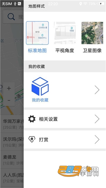 北斗三号卫星地图导航appv1.0.0