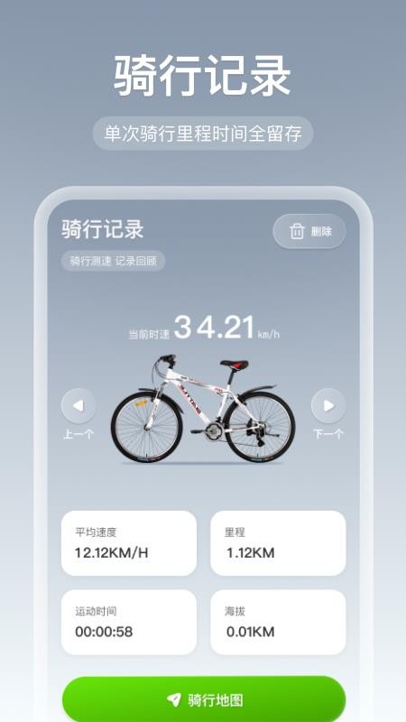 免费全网智行导航官方版