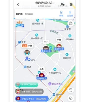 1606457286158086.png 高德地图2020最新版