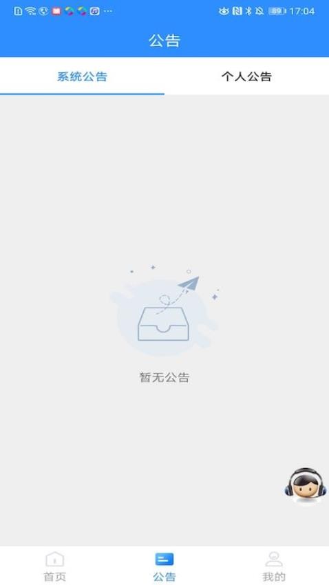 会员宝Pro最新版