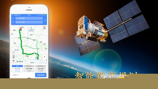 北斗实时高清卫星地图星地图安卓