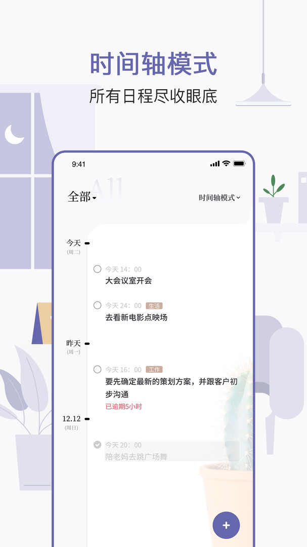 原子清单会员版