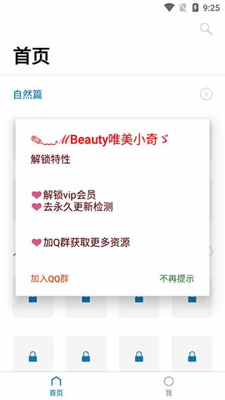 汉字的故事VIP会员解锁版