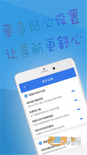 北斗导航地图2.0版本v2.8.5 安卓最新版