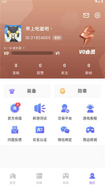 雷霆游戏会员 4.8.0安卓版
