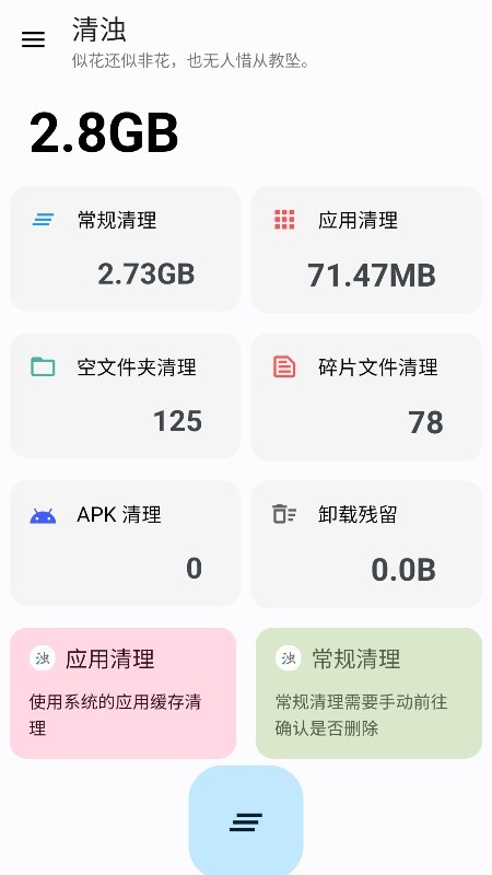 清浊会员版