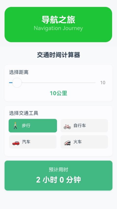 慧眼卫星实景导航手机版