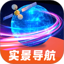 全息实景导航手机版