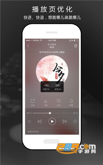 氧气听书2021最新破解版V5.6.4会员解锁