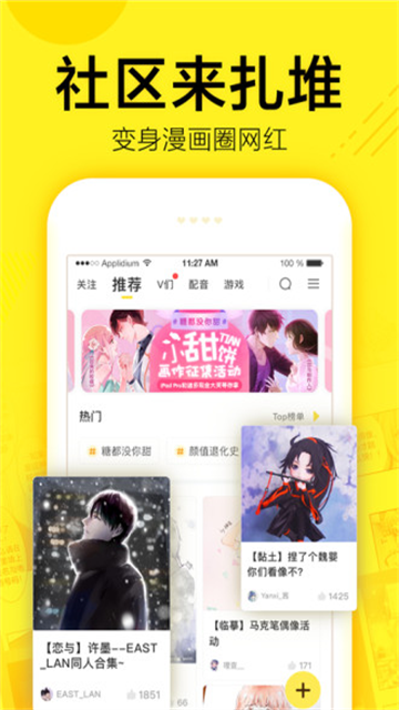 无翼鸟漫画最新版