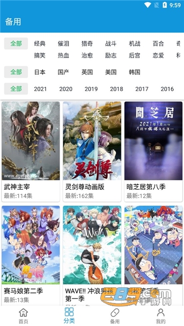 嘀嘀动漫app2022官方版v1.5.6会员版