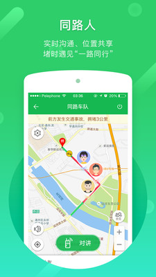 凯立德导航车载版