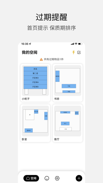 花花收纳会员版