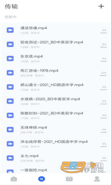 2026pikpak安装包会员免费版v2.2.3官方最新安卓版