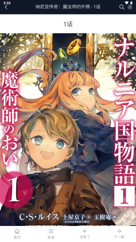 土豆漫画APP最新免费版