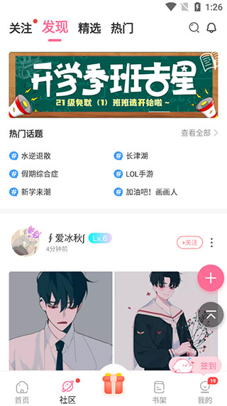 一耽漫画2024官网版