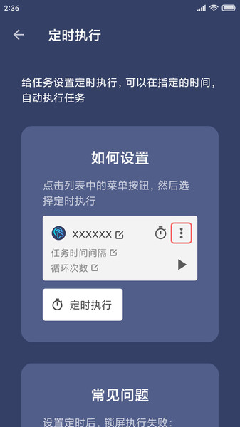 贝利自动点击器会员版