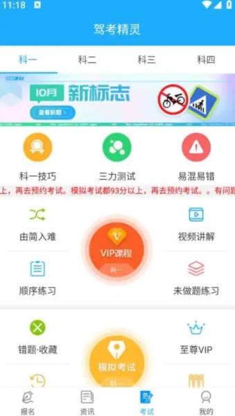 驾考精灵图片1