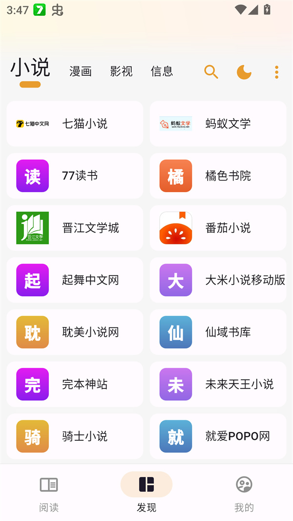 使用方法截图1