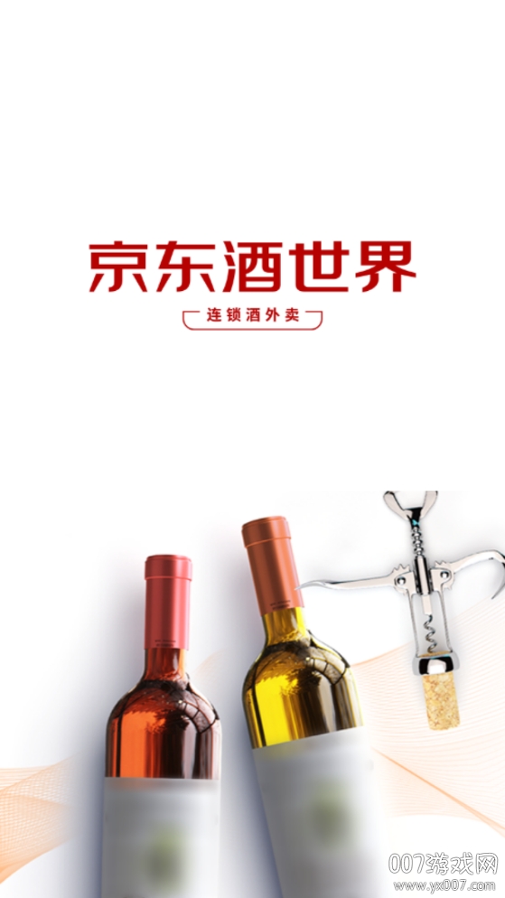 京东酒世界plus会员版