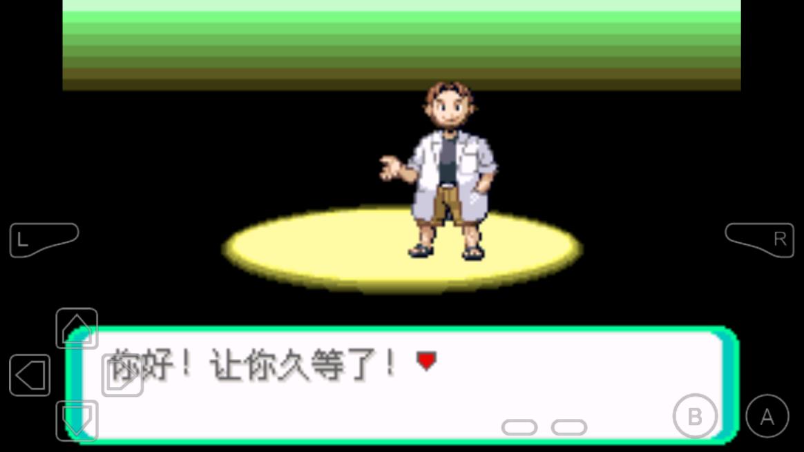 口袋妖怪荒芜世界最终作重制版 1.0解锁完整版