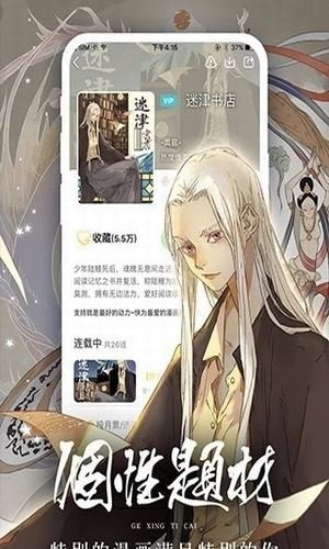 羞羞漫画2024最新版