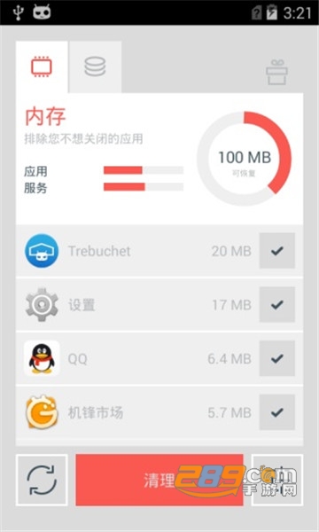 RAM Cleanup内存清理器手机版v9.0.5专业高级会员版