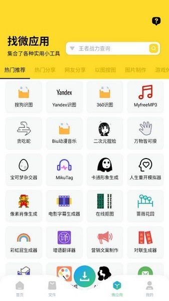 资源大师plus会员版