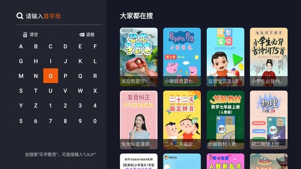 乐学教育TV图片9