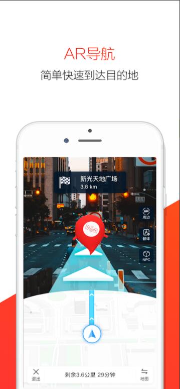 北斗全景地图app 2.5安卓最新版