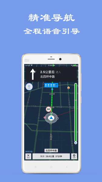 百斗地图卫星导航app