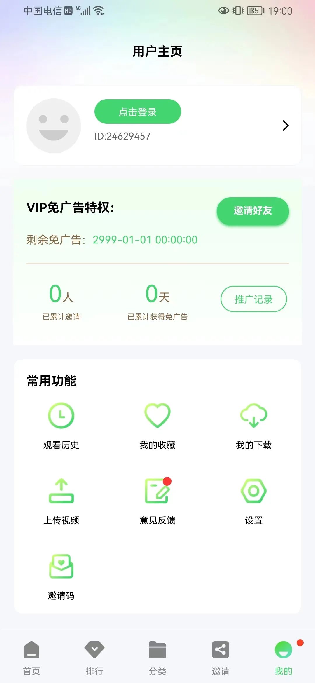 竹叶视频会员版