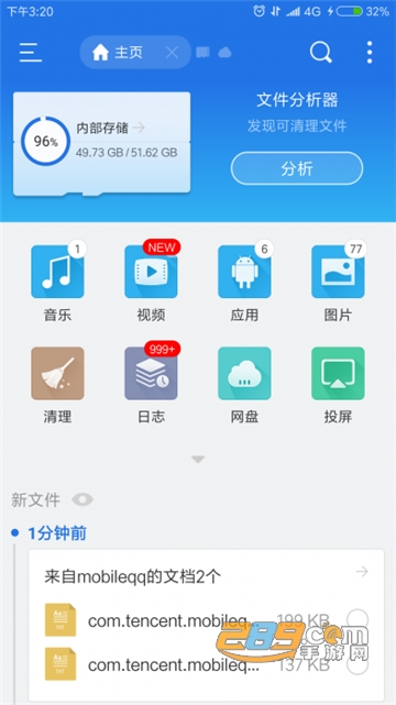 es文件浏览器最新去广告破解版4.2.3.0.1会员版