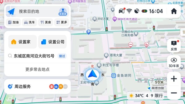 高德地图手机版正版
