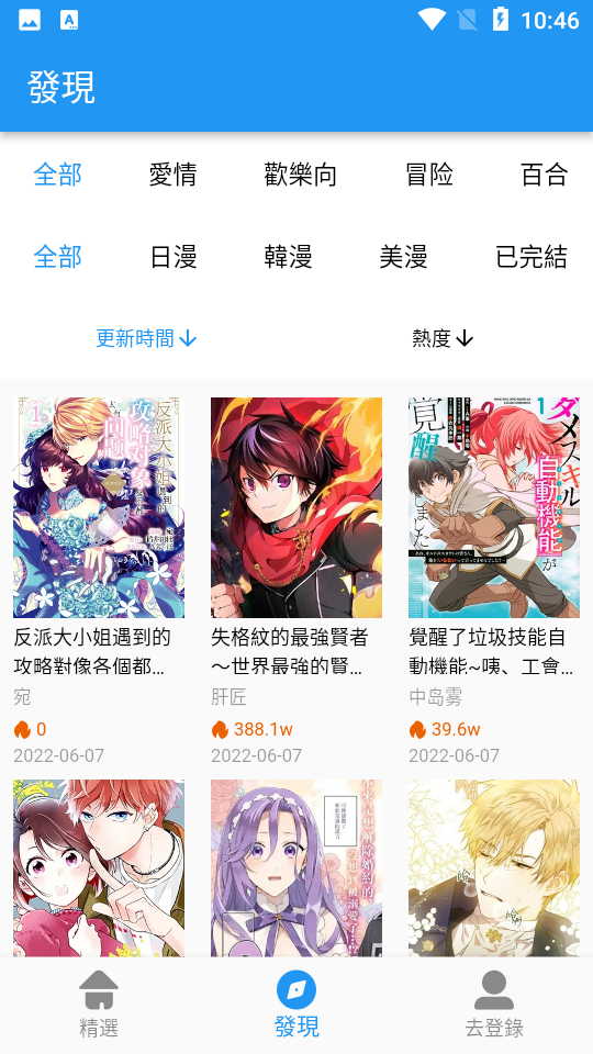 copymanga拷贝漫画