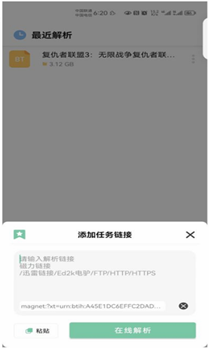 悟空下载会员版