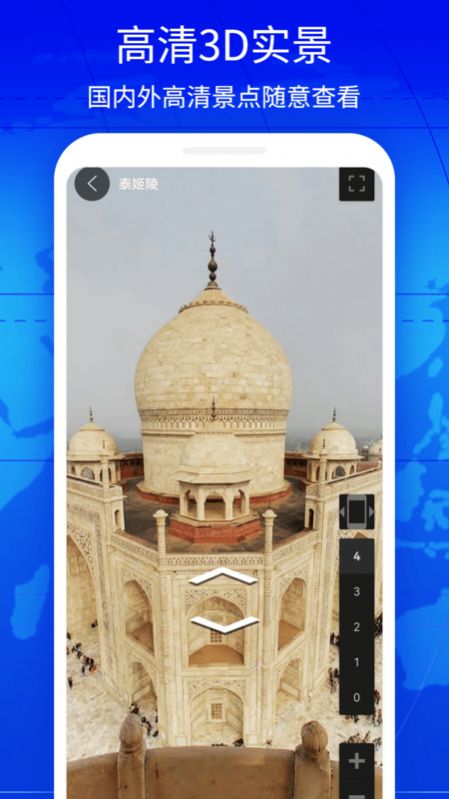 奥维3D互动地图
