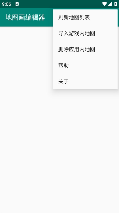 地图画编辑器最新版 1.2.0安卓版