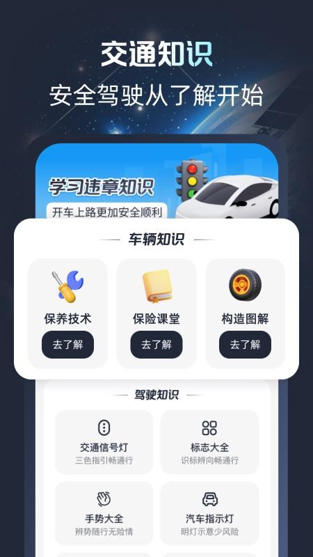 免费卫星高清导航手机版