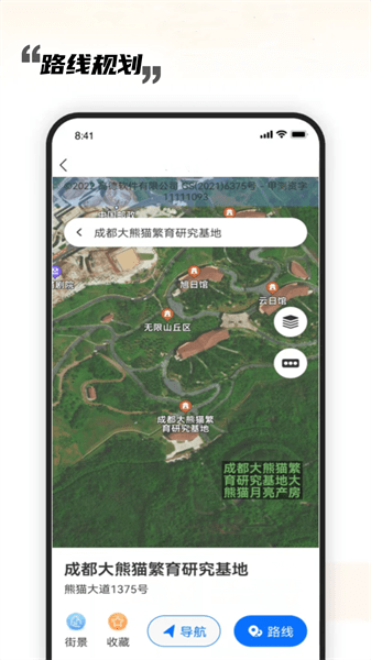 北斗高精地图导航app