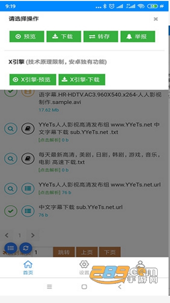 黑科下载器app手机会员免费版v5.0最新版